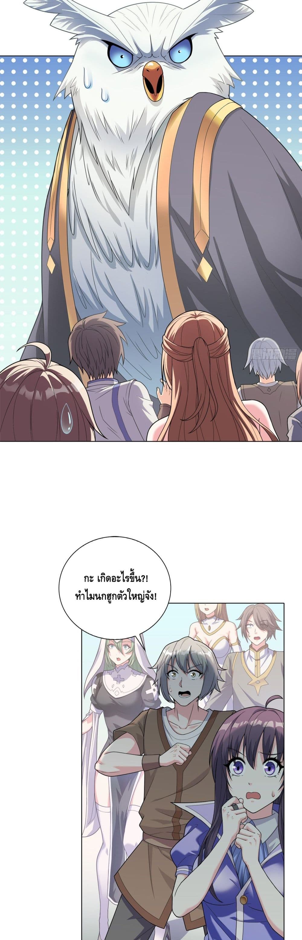 Knock It Down With A Staff ตอนที่ 3 (34)